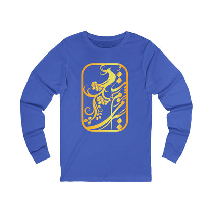 PERSIAN CALLIGRAPHY UNISEX JERSEY LONG SLEEVE TEE