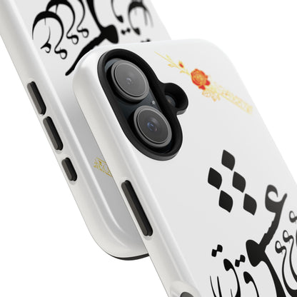 TOUGH LOVE CASE FOR IPHONE & SAMSUNG« هر چه گویی آخری دارد به غیر از حرف عشق »