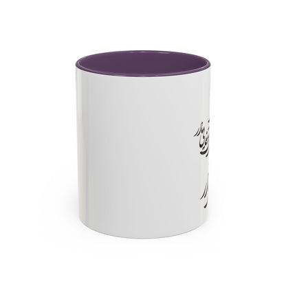 PERSIAN CALLIGRAPHY MUG – BEAUTIFUL MOTHER’S DAY GIFT WITH FARSI QUOTE | IRANIAN MOM GIFT
