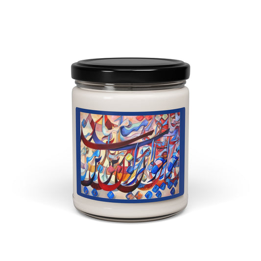 Nowruz Persion Calligraphy Candle - 9oz چو ایران نباشد تن من مباد