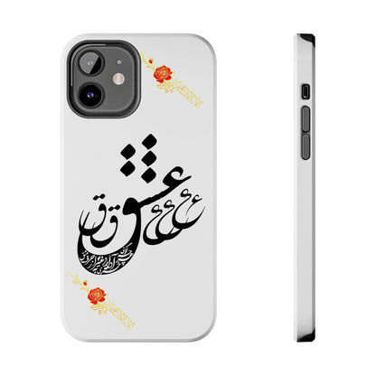 TOUGH LOVE CASE FOR IPHONE & SAMSUNG« هر چه گویی آخری دارد به غیر از حرف عشق »