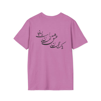 T-SHIRT SOFTSTYLE UNISEXE | CARTE DE L'IRAN "Le monde est un corps et l'Iran en est le cœur"