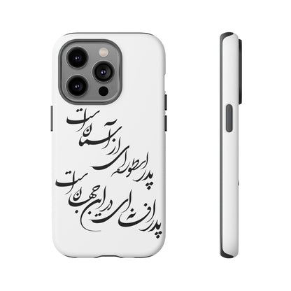 FATHER'S DAY TOUGH PHONE CASE GIFT