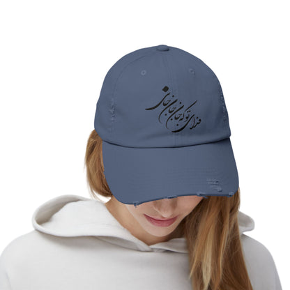 UNISEX DISTRESSED DAD HAT فدای تو که جان جانی
