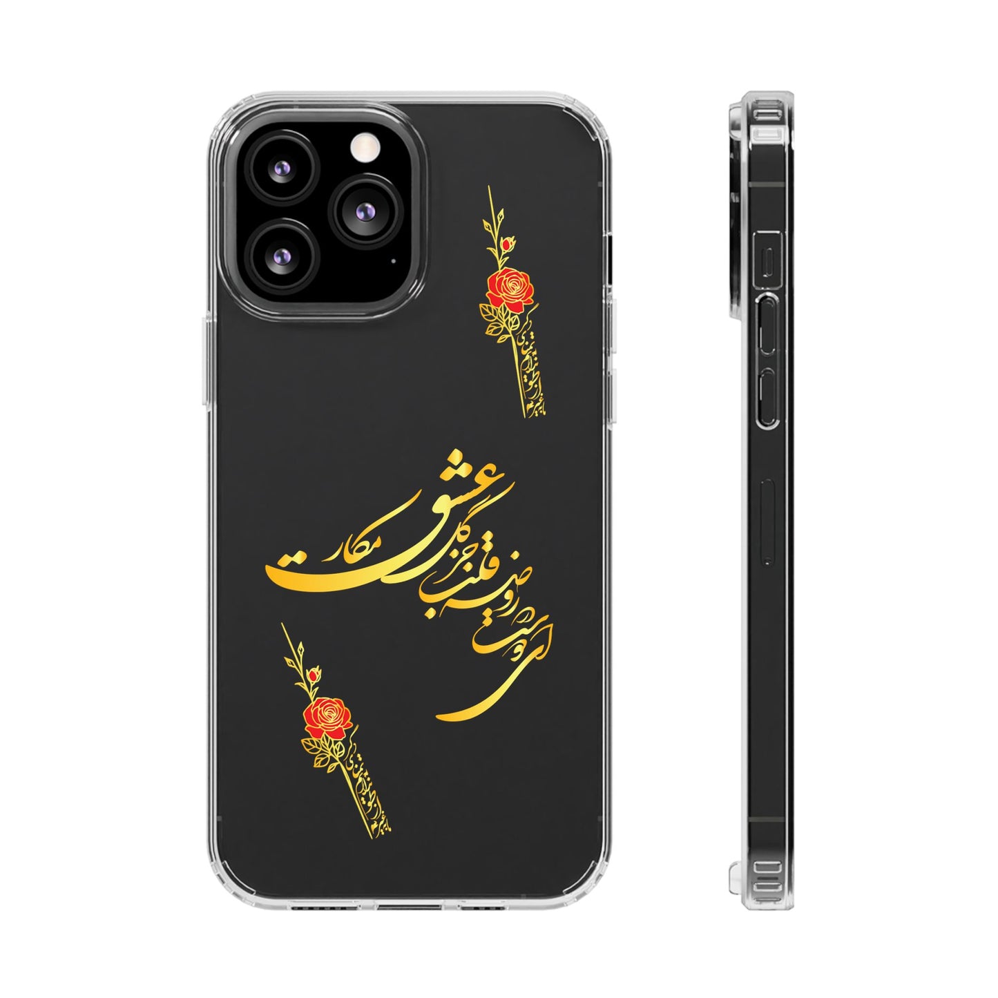 Copy of CLEAR PHONE CASE – "ای دوست در روضه قلب جز گل عشق مکار"