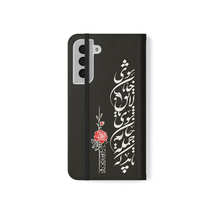 FARSI CALLIGRAPHY FLIP CASES باید که جمله جان شوی تا لایق جانان شوی