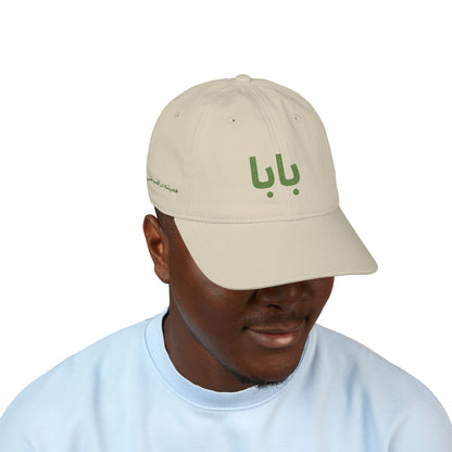 PERSIAN BABA CAP HAT FATHER'D DAY GIFTبابا و همیشه در قلب منی