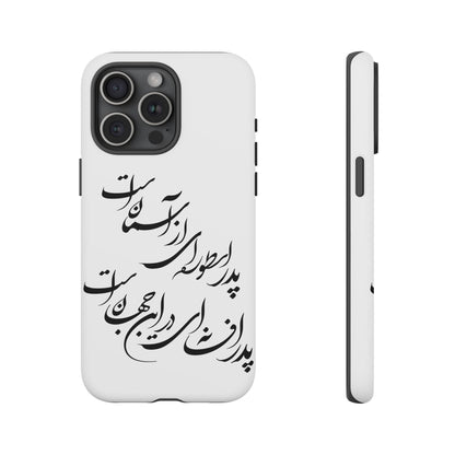 FATHER'S DAY TOUGH PHONE CASE GIFT