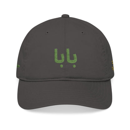 PERSIAN BABA CAP HAT FATHER'D DAY GIFTبابا و همیشه در قلب منی