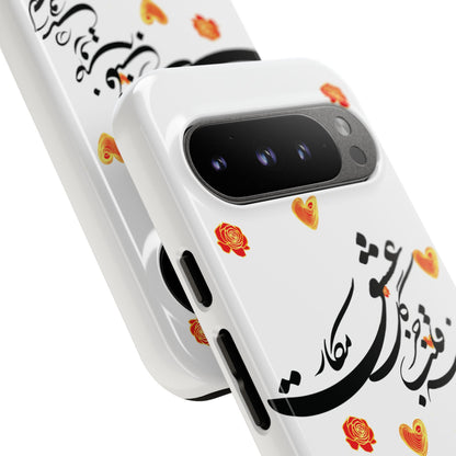 TOUGH PHONE CASE GIFT" O'FRIEND"