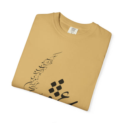 PERSIAN CALLIGRAPHY UNISEX T-SHIRT: «عشق یعنی در میان صدهزاران مثنوی»