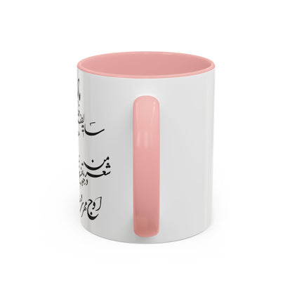 PERSIAN CALLIGRAPHY MUG – BEAUTIFUL MOTHER’S DAY GIFT WITH FARSI QUOTE | IRANIAN MOM GIFT