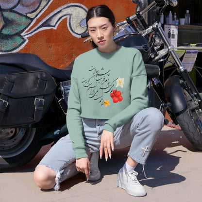 PERSIAN CALLIGRAPHY CROPPED SWEATSHIRT – HAFEZ POETRY DESIGN