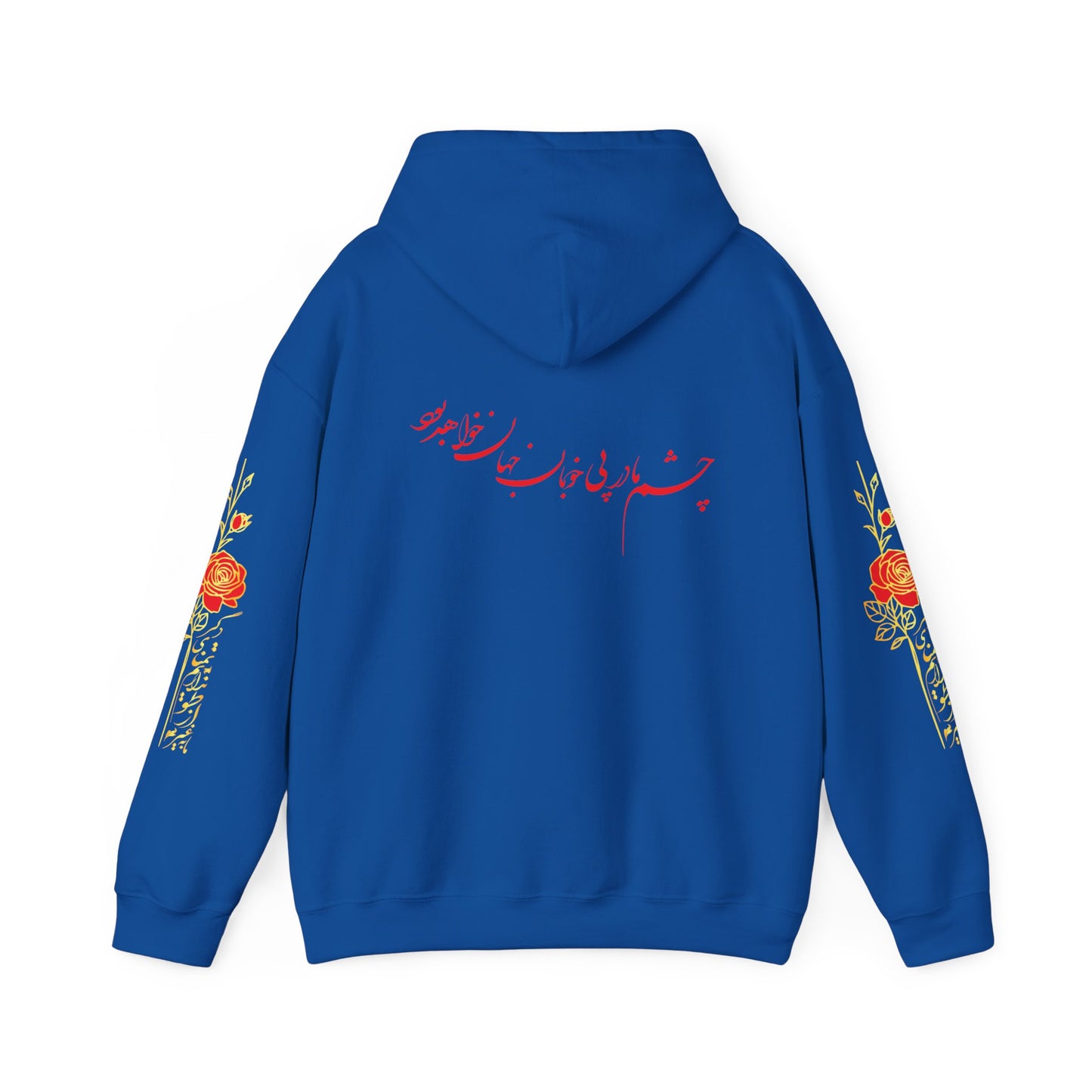 Unisex Heavy Blend™ Hooded Sweatshirt with Persion Poam Calligraphy ای نام تو بهترین سراغاز