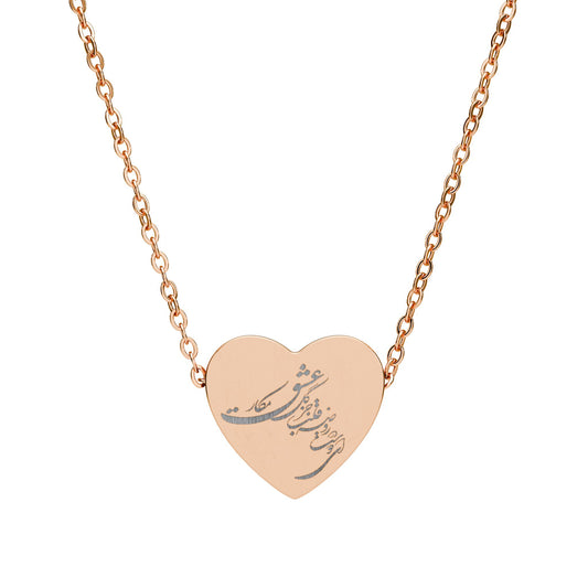 COLLIER CŒUR | هو (IL—DIEU)