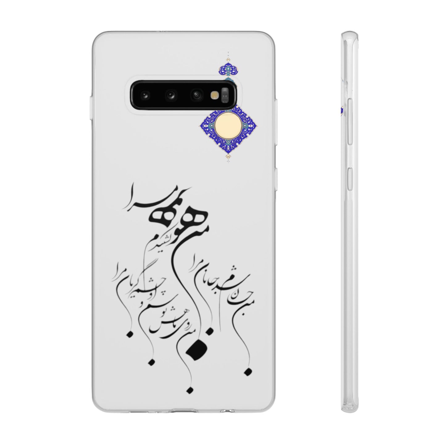 FLEXI PHONE CASE – PERSIAN CALLIGRAPHY RUMI POEM « من هو کشیدم هو مرا من جان شدم جانان مرا