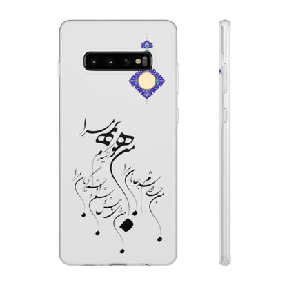 FLEXI PHONE CASE – PERSIAN CALLIGRAPHY RUMI POEM « من هو کشیدم هو مرا من جان شدم جانان مرا