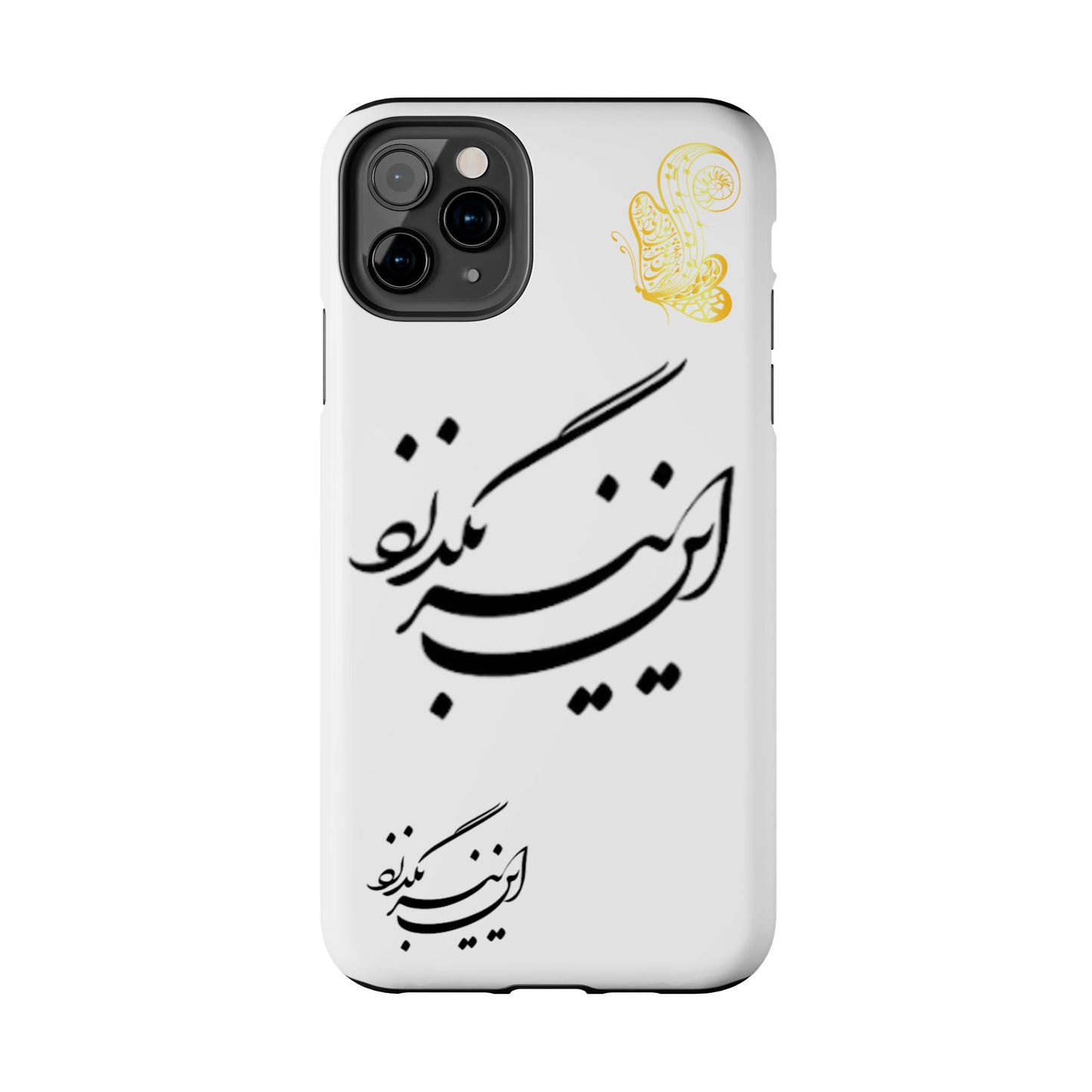 TOUGH PHONE CASE این نیز بگذرد