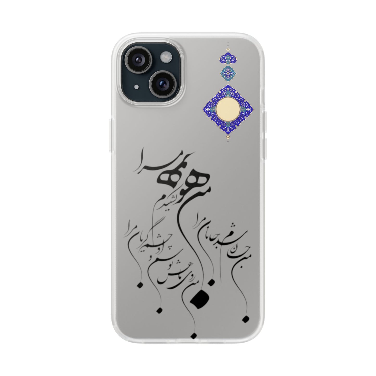 FLEXI PHONE CASE – PERSIAN CALLIGRAPHY RUMI POEM « من هو کشیدم هو مرا من جان شدم جانان مرا