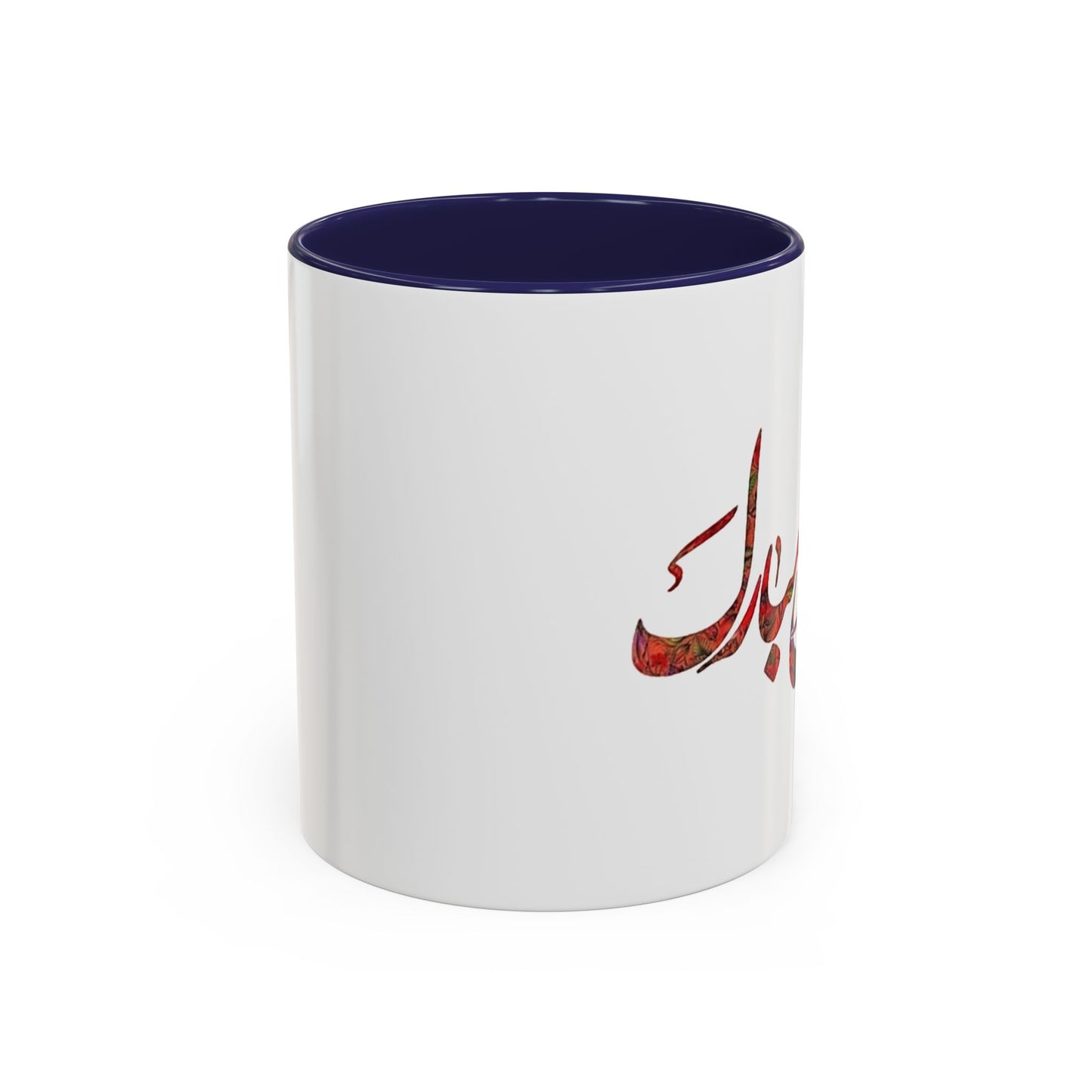 NoRuz Mug - Happy Persion New Year