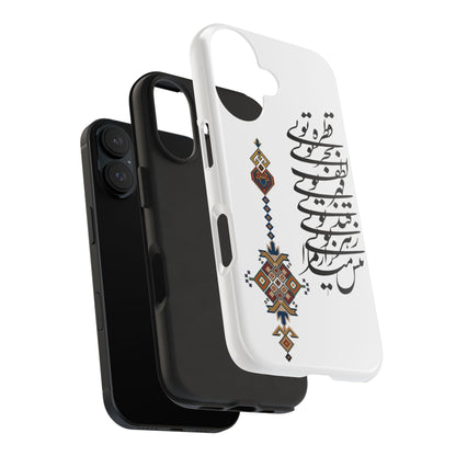 TOUGH PHONE CASE قطره تویی بحر تویی لطف تویی