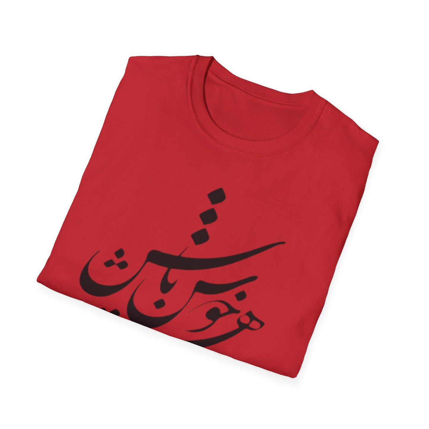 PERSIAN CALLIGRAPHY UNISEX T-SHIRT | "چون هستی پس خوش باش"