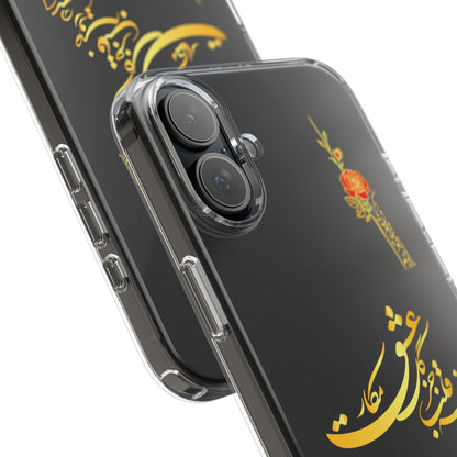 Copy of CLEAR PHONE CASE – "ای دوست در روضه قلب جز گل عشق مکار"