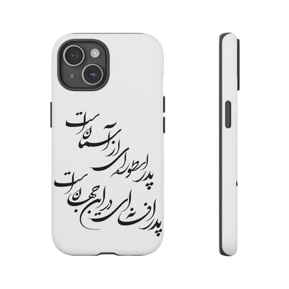 FATHER'S DAY TOUGH PHONE CASE GIFT