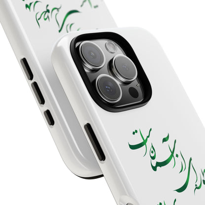 FATHER'S DAY TOUGH PHONE CASE GIFT