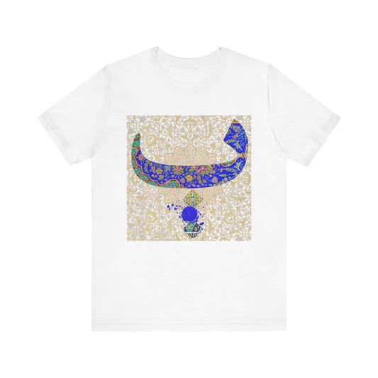 FARSI CALLIGRAPHY LETTER B WITH TAZHIB ب