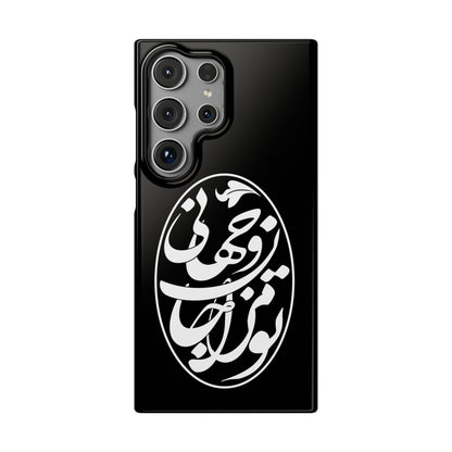PERSIAN CALLIGRAPHY SNAP PHONE CASE تو مرا جان و جهانی