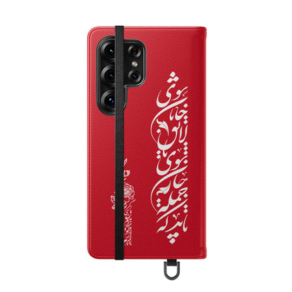 FARSI CALLIGRAPHY FLIP CASES باید که جمله جان شوی تا لایق جانان شوی