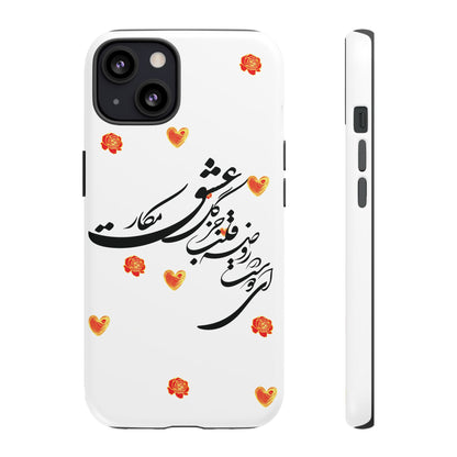 TOUGH PHONE CASE GIFT" O'FRIEND"