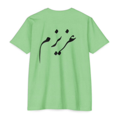 AZIZAM JERCY T-Shirt