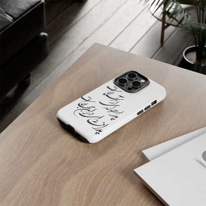 FATHER'S DAY TOUGH PHONE CASE GIFT