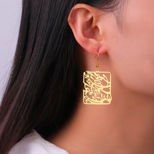 ROMANTIC PERSIAN HAFEZ POEM EARRINGS