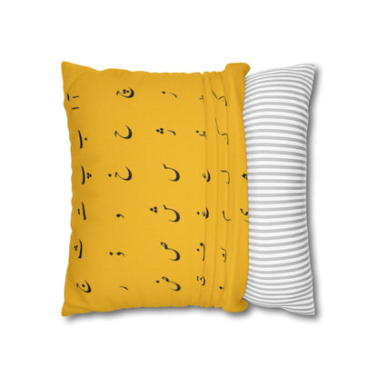 Arabic Alphabet Decorative Pillowcase