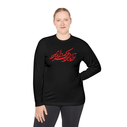 FARSI CALLIGRAPHY UNISEX LIGHTWEIGHT LONG SLEEVE TEE