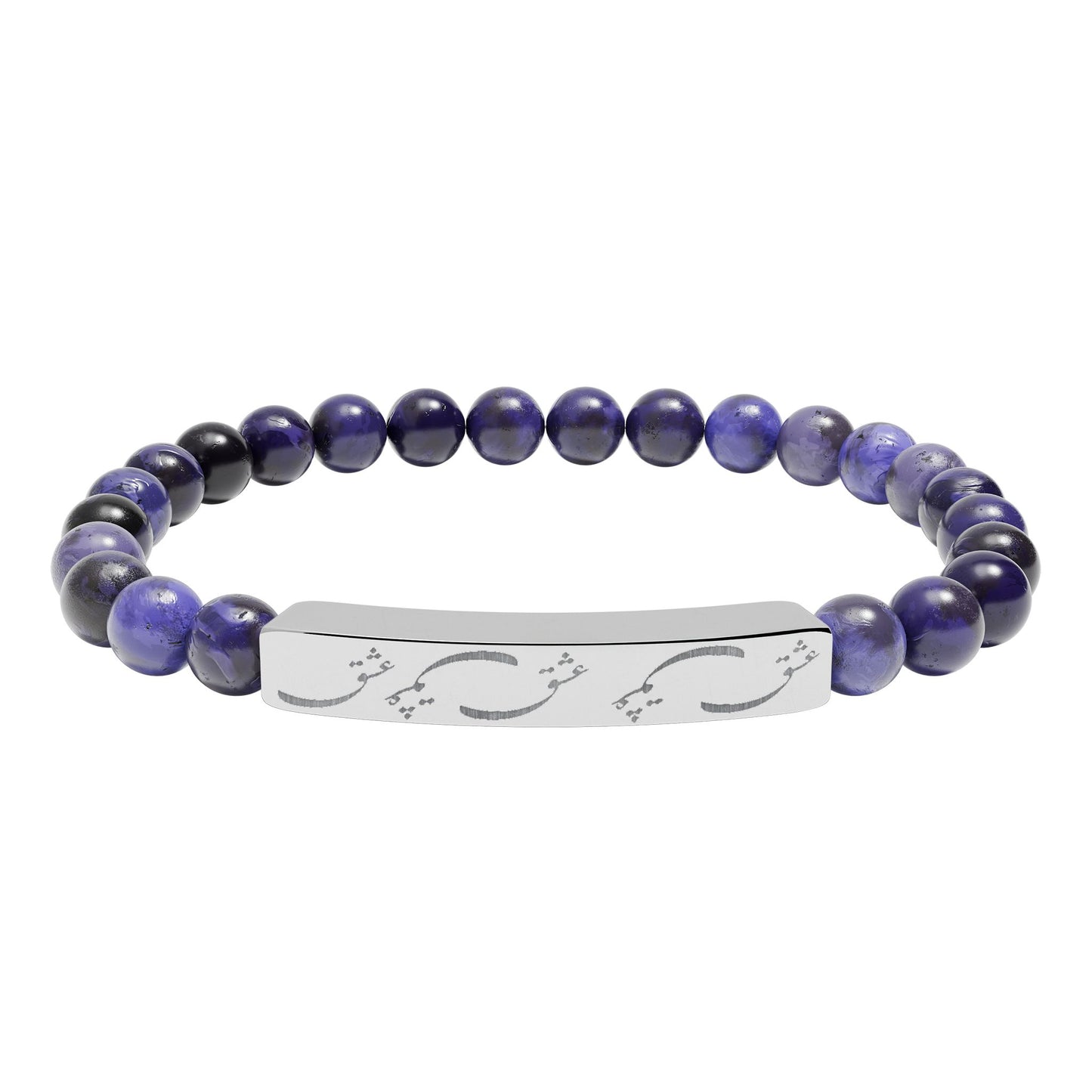 BRACELET PERLES CALLIGRAPHIE FARSIE AMOUR - GRAVÉ