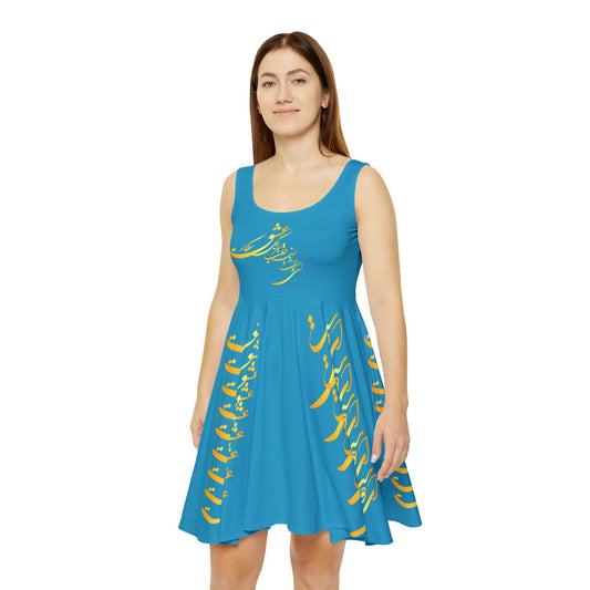 PERSIAN CALLIGRAPHY DANCE DRESS ای دوست در روضه قلب جز گل عشق مکار