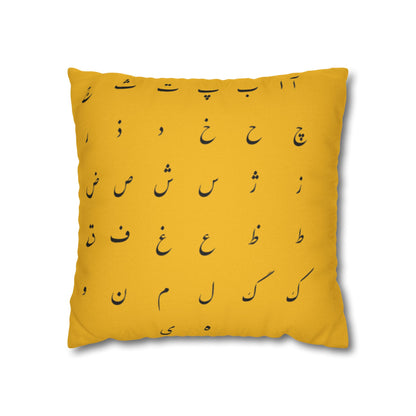 Arabic Alphabet Decorative Pillowcase