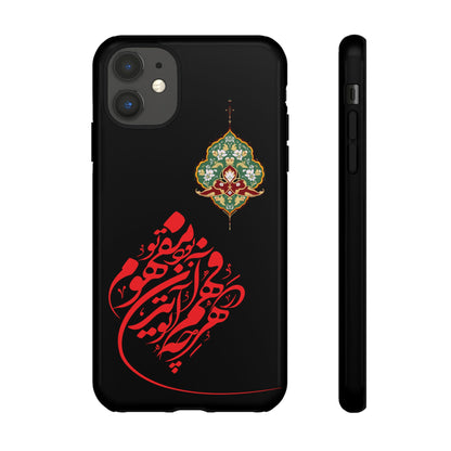 TOUGH PHONE CASE هر چه در فهم تو آید همان مفهوم تو بود