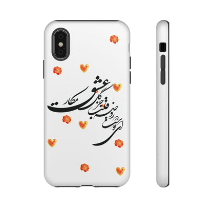 TOUGH PHONE CASE GIFT" O'FRIEND"
