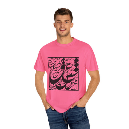 PERSIAN CALLIGRAPHY UNISEX  LOVE T-SHIRT GIFT