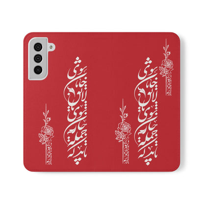 FARSI CALLIGRAPHY FLIP CASES باید که جمله جان شوی تا لایق جانان شوی