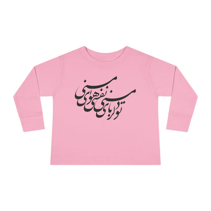 PERSIAN CALLIGRAPHY TODDLER LONG SLEEVE TEE – تو دلربای منی نفسی هوای منی