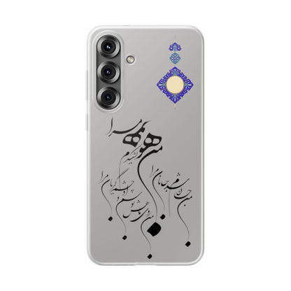 FLEXI PHONE CASE – PERSIAN CALLIGRAPHY RUMI POEM « من هو کشیدم هو مرا من جان شدم جانان مرا