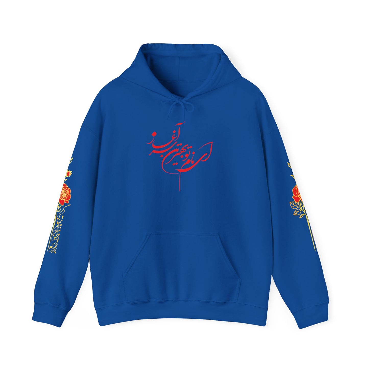 Unisex Heavy Blend™ Hooded Sweatshirt with Persion Poam Calligraphy ای نام تو بهترین سراغاز