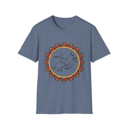 PERSIAN CALLIGRAPHY FATHER'S DAY T-SHIRT GIFT روزت مبارک