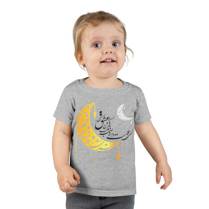 TODDLER MOON & STARS T-SHIRT  "هم ماه منی هم ماه شاه منی"